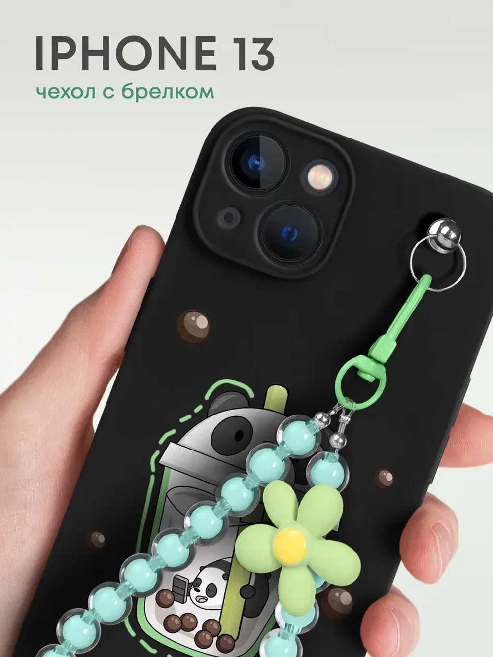 Чехол на iPhone 13