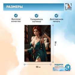 Картина karTTina "Моя Джинкс" 50х70 см