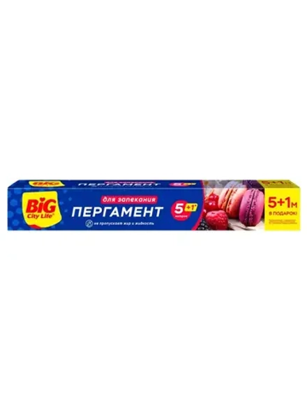 BIG City Пергамент для запекания 5+1 м