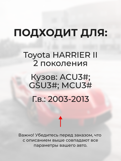 Ремкомплект трапеции стеклоочистителя Toyota Harrier (II) [Кузов: ACU3#,GSU3#,MCU3#] 2003–2013 (C-38)