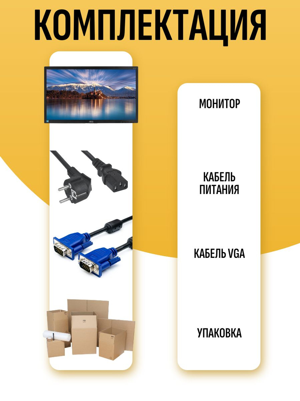 Монитор 22 дюйма AOC 22E1Q. Товар уцененный