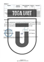 Защита затылка СВМП TOGA UNIT Мультикам