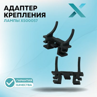 Адаптер крепления лампы Ford Focus 3 Рест. под H7 LED