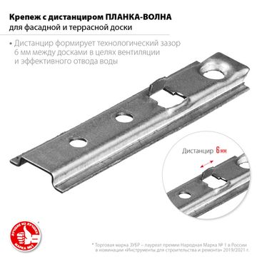 ЗУБР Планка-Волна, 75 мм, цинк, 160 шт, крепеж для монтажа фасадной и террасной доски (30703-75)