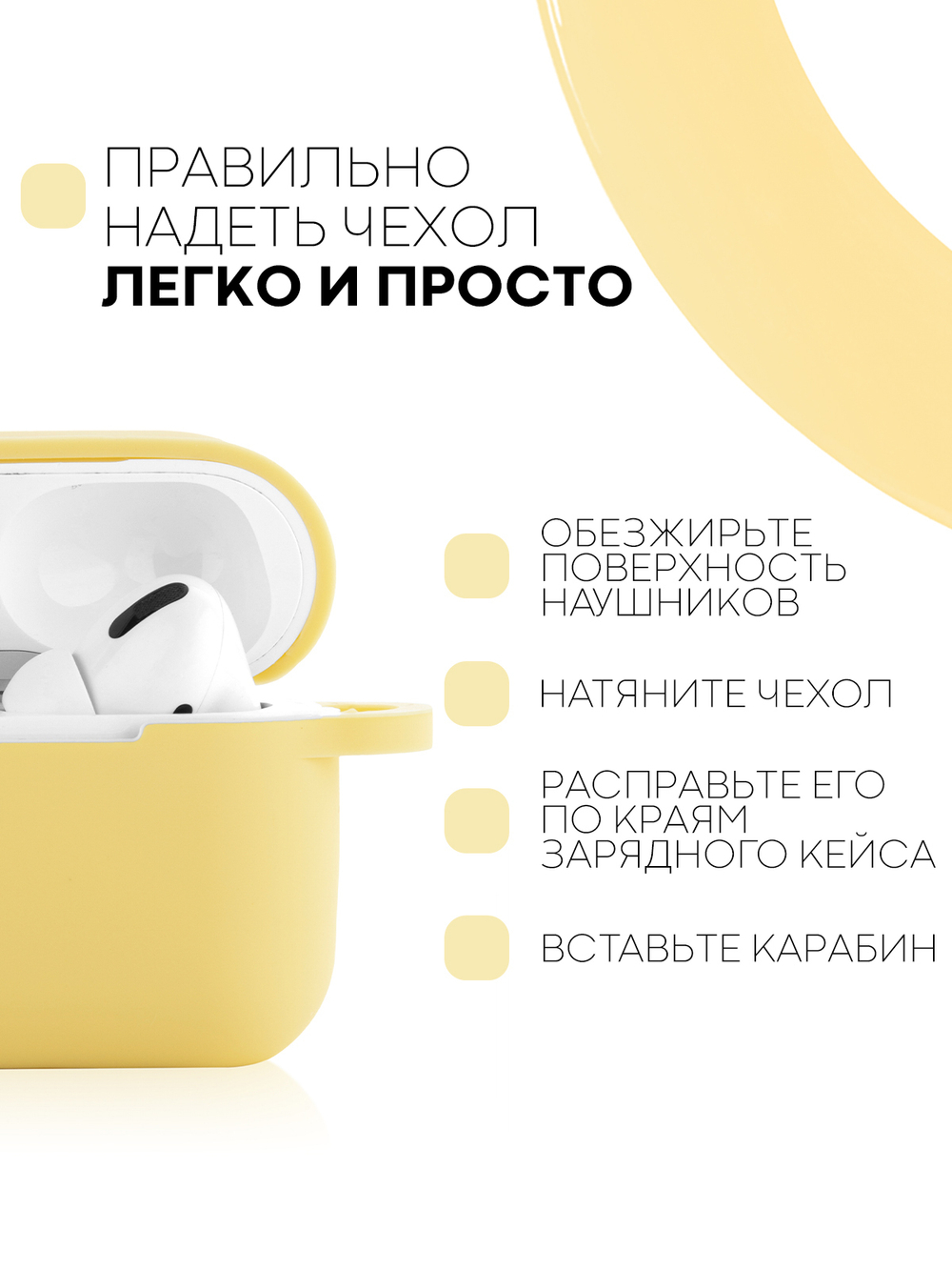 Чехол КАРТОФАН для Apple AirPods Pro (арт. AIRPRO-SLIM-SILICON-01-YELLOW)