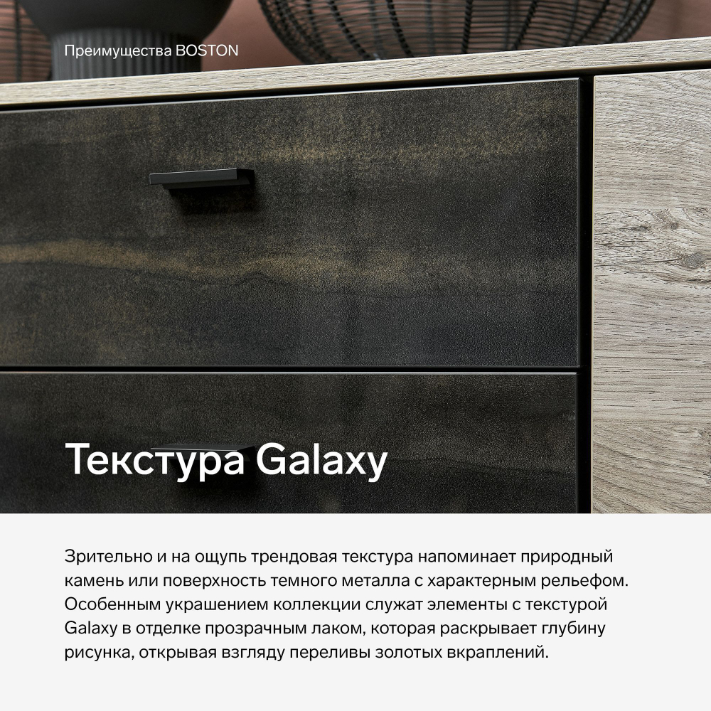 BS004.1 Тумба 52.004.00.00.00 Арт. 52.004.0.47.74 Galaxy / Дуб Grande Дуб Grande