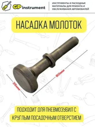 Зубила для пневмомолотков