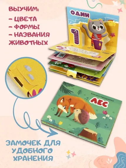 Набор «Первые знания»