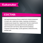 Eukanuba Adult Top Condition сбалансированный сухой корм для кошек 2 кг