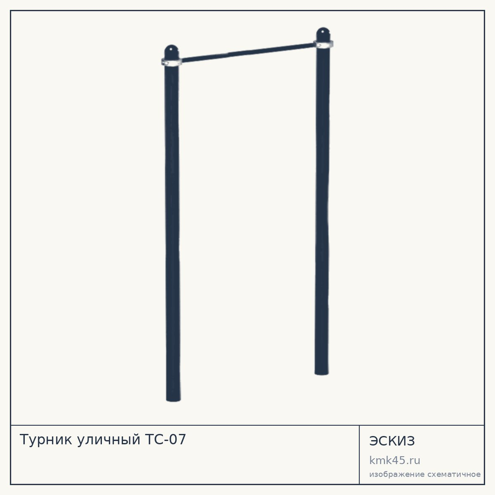 Турник уличный ТС-07 — от 12 000 ₽