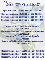 Пододеяльник 2 спальный бязь хлопок