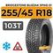 Bridgestone Blizzak Spike-01 255/45 R18 103T XL шип.