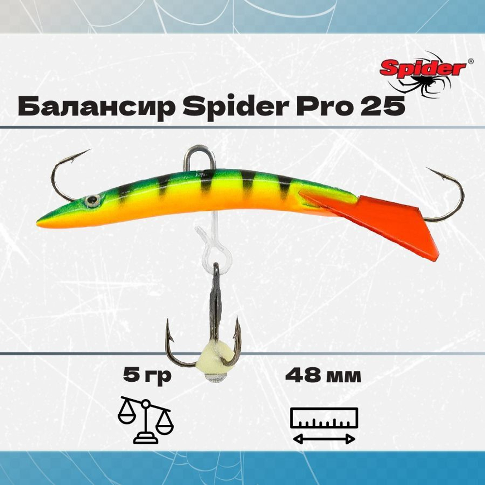 Балансир рыболовный Pro 25 5гр, 48мм, цвет 09