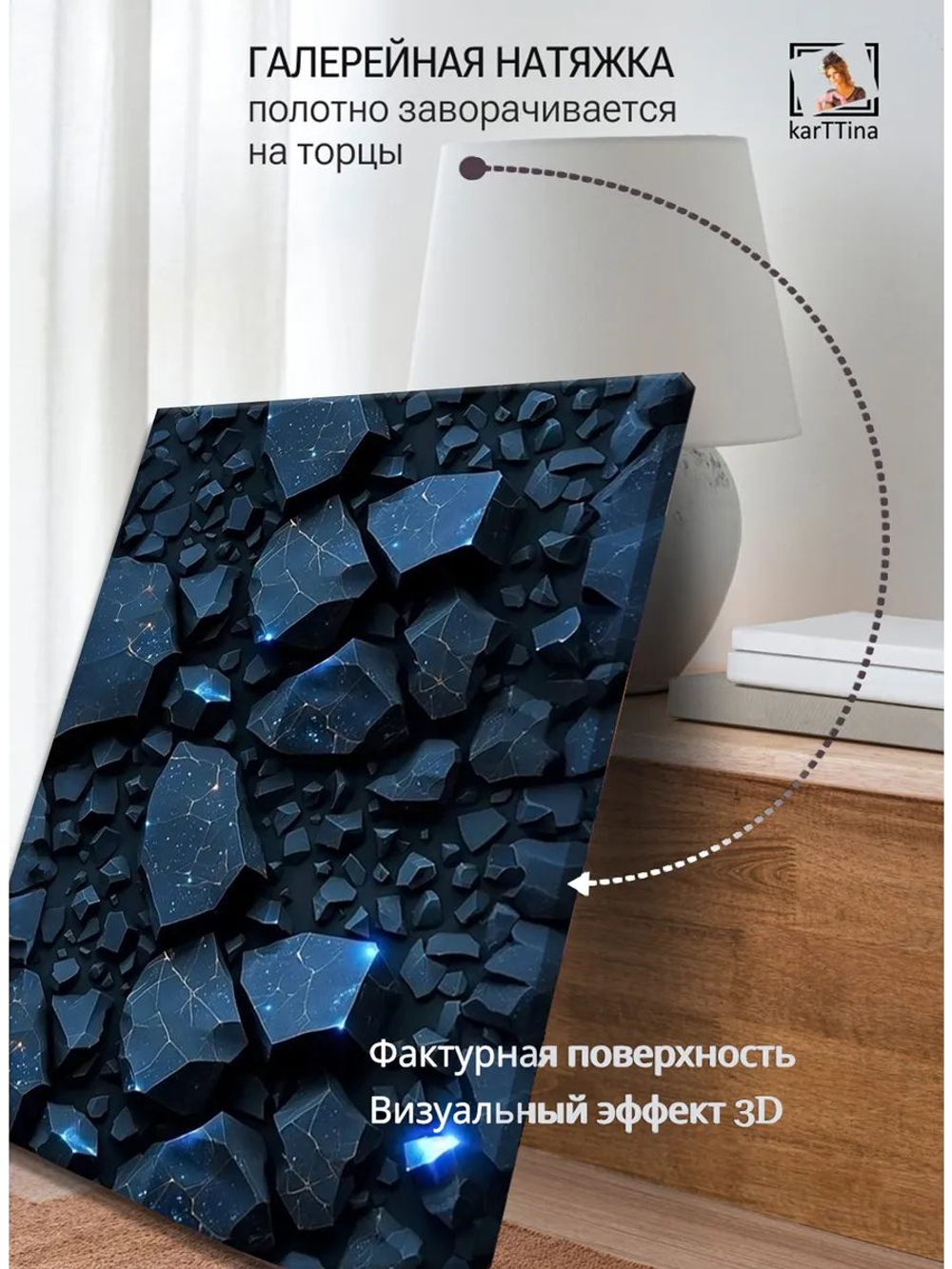 Картина "Сапфировая ночь", интерьерная 50х70см 1шт.