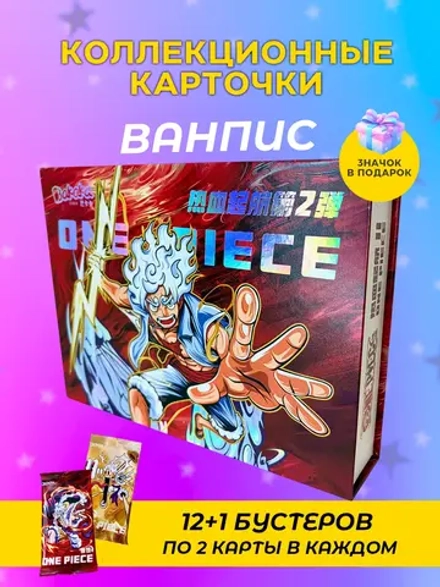 Коллекционные карточки One piece (Суприм bakaka)