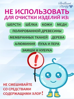 Кислородный отбеливатель, пятновыводитель, очиститель