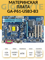 S-1155 Материнская плата GA-P61-USB3-B3