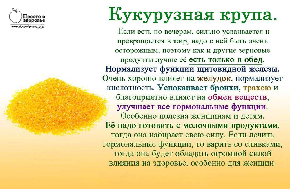 Крупа кукурузная 1 кг