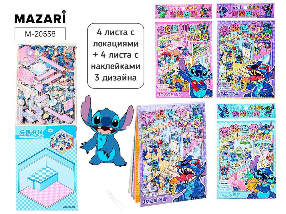 Наклейки 22*13см. Румбокс "Ушастик" 4 локации,4л. с наклейками, пинцет в комплекте ассорти 3 дизайна (M