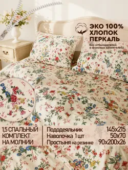 Постельное белье 1.5 сп простыня 90х200 см на резинке Эко