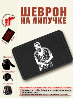 Шеврон "Гарри Кейн" dtf