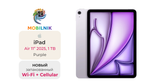 iPad Air 11" (2025) Wi-Fi + Cellurar 1ТБ Purple (Без RuStore)
