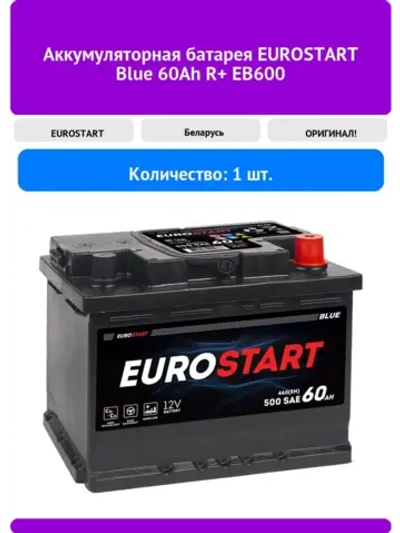 EUROSTART Blue 60Ah R+