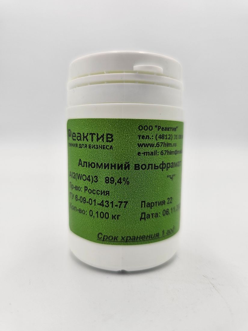 Алюминий вольфрамат "Ч" 89.4% - по ТУ, РФ - 0.1кг