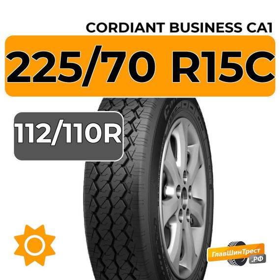 Cordiant Business CA-1 225/70 R15C 112/110R