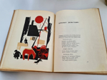 "Дума про Опанаса". Э.Багрицкий. 1935г.