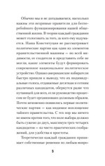 Пропаганда