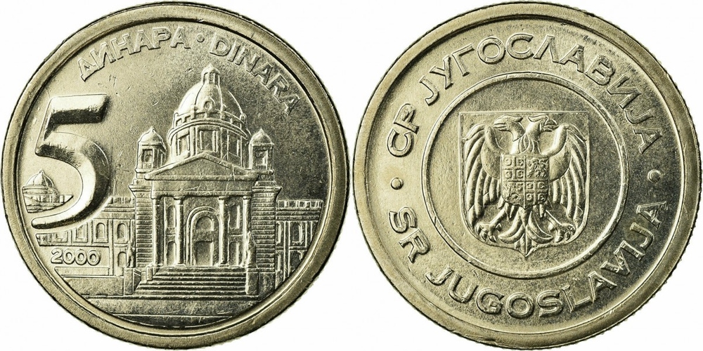 Югославия 5 динаров, 2000 - 2002 Здание Народной скупщины XF