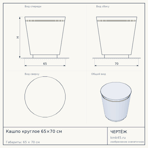 Кашпо круглое 65×70 см — от 21 000 ₽