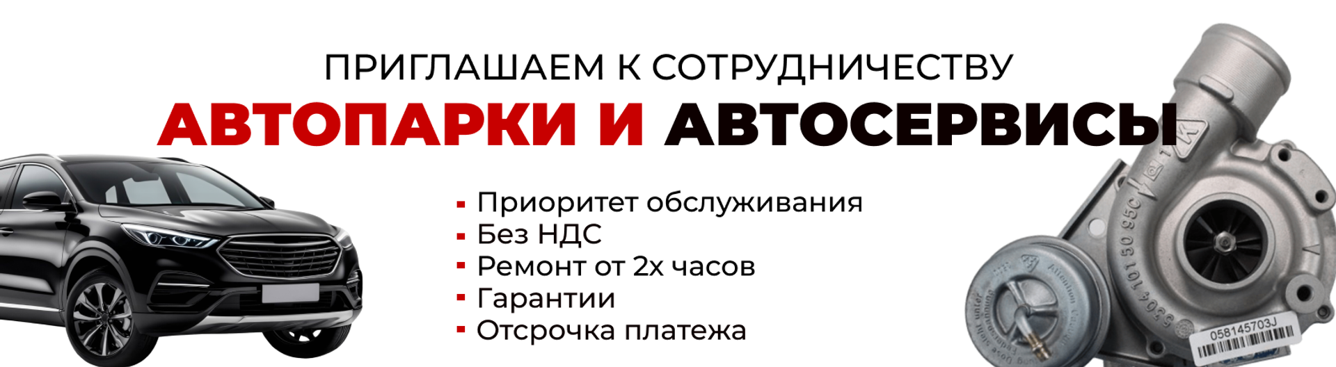 Баннер 3