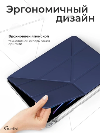 Чехол книжка для iPad Air 13" M2 / Pro 12,9" (3,4,5,6 gen) Gurdini Origami Case Темно Синий