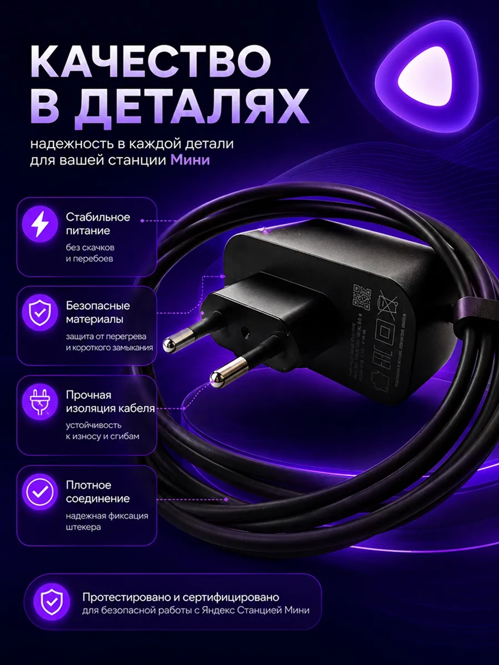 Блок питания для Яндекс станции МИНИ Y18-B2D Black (Чёрный)