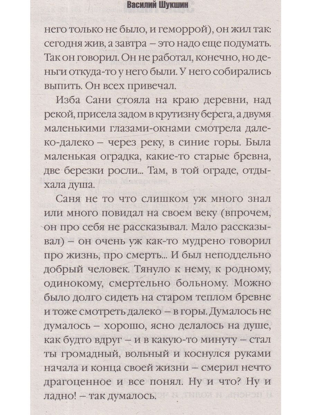 Генерал Малафейкин