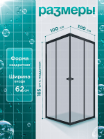 Душевое ограждение DIONRIA (100х100) стекло прозрачное, без поддона