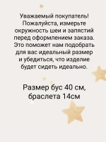 бусы для девочек