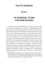 Гимны Кали