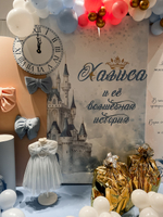 Золушка для Халисы