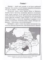 Тропа моей жизни-жизни ингерманландки