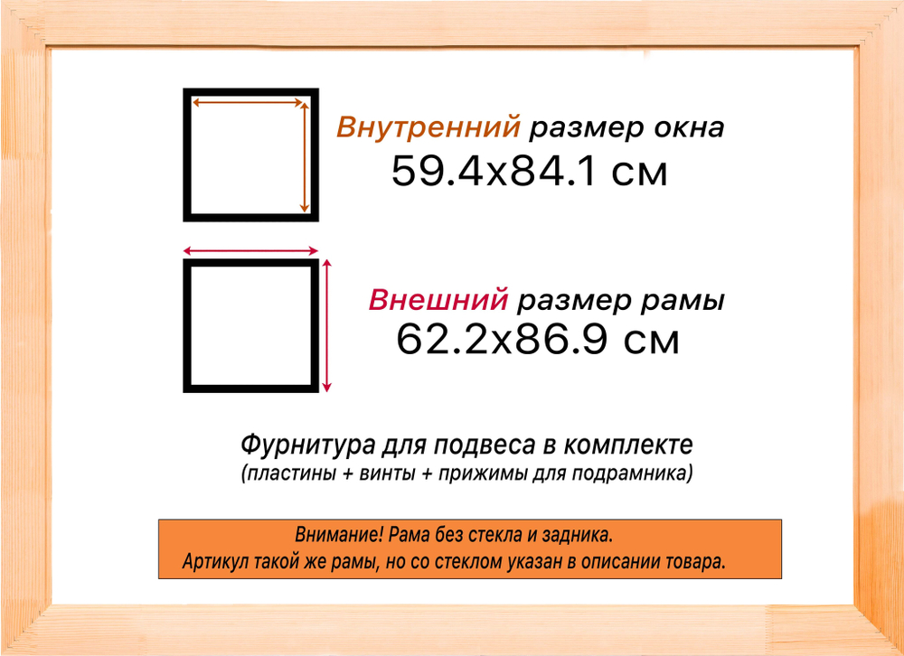 Деревянная рама 59,4x84,1 для картин на подрамнике сеч. 24x15