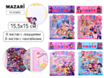 Наклейки Румбокс 15,5*15, "K-POP" 8л. с локациями, 8л. с наклейками, пинцет, 4 дизайна (Mazari)