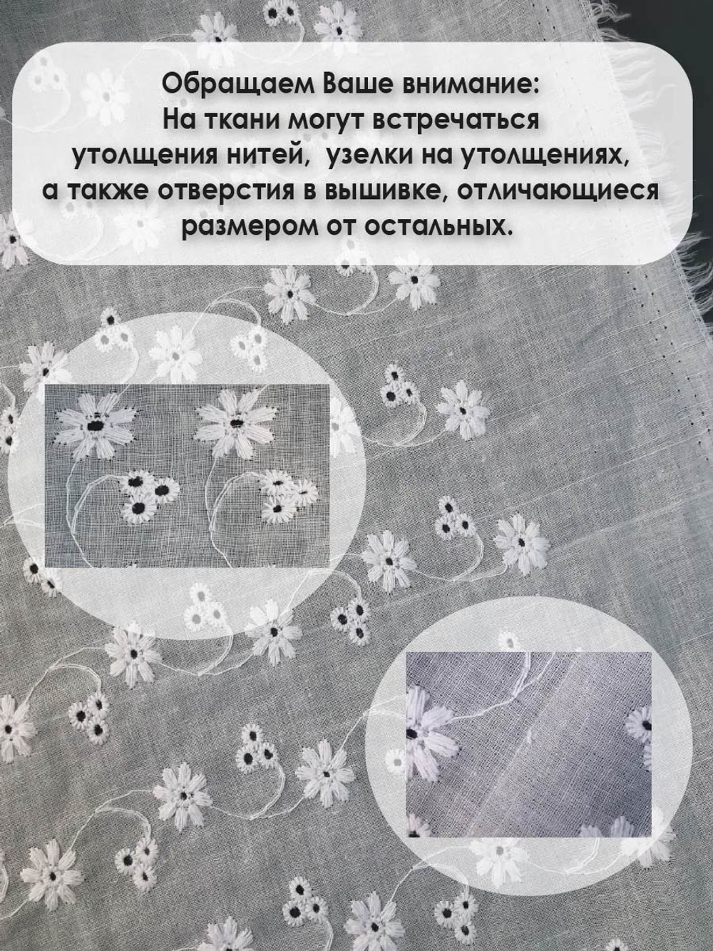 Шитье на батисте, белый, хлопок, прошва