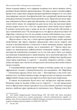 Одноглазый бог Один и индогерманские союзы мужчин