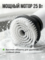 Электрическая щетка для уборки/9 в 1/Электрощетка для уборки с насадками/ мощная