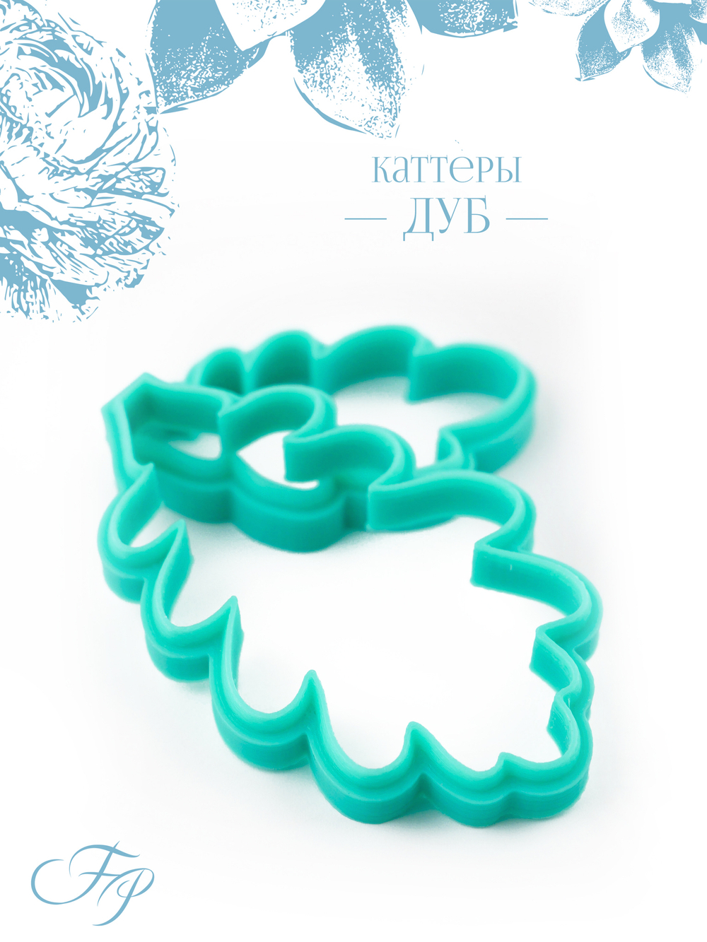 Каттеры Дуб