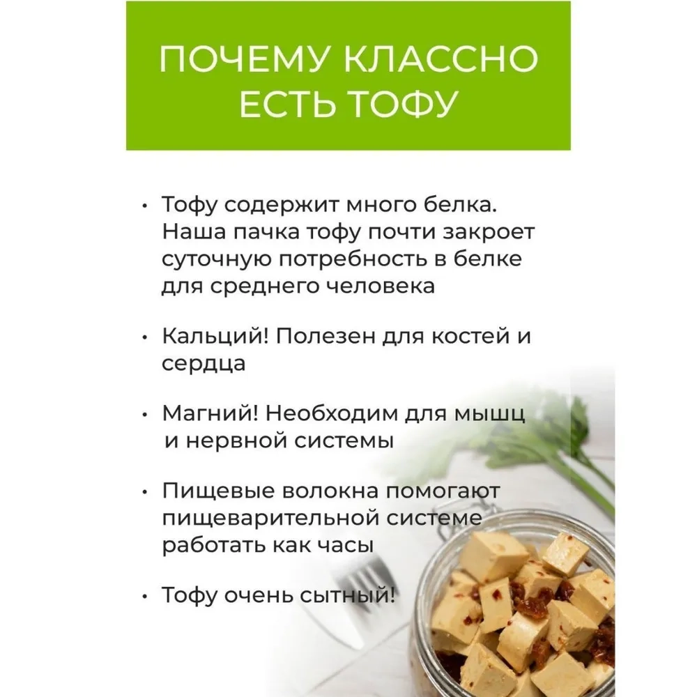 Тофу натуральный классический без добавок