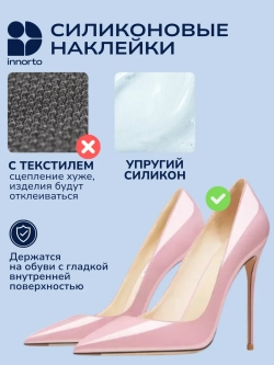 Уменьшитель размера обуви - пяткоудерживатель силиконовый